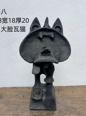 老旧瓦猫空间装饰怀旧老物件侘寂风艺术摆件入门玄关老物件摆件