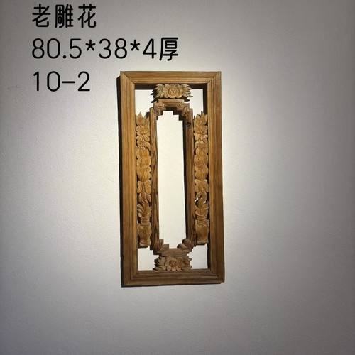 侘寂风装饰木雕雕花板挂件手工