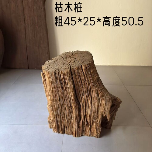 古旧老木头枯木树桩空间装饰造景老木头朽木枯老木头摆件2513