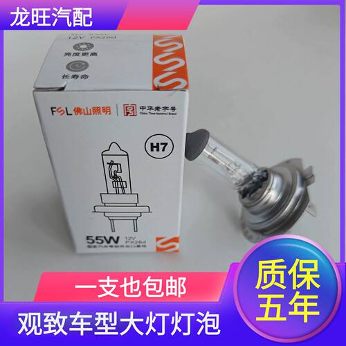 适用于观致3/5 SWM斯威汽车G01 G05 X2 X3 X7前大灯近光灯远光灯