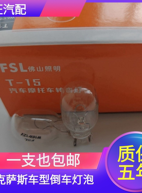适用雷克萨斯ES200 300h250 RX270 450h200t倒车灯卤素灯泡专用灯