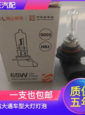 适用19-23款上汽大通EUNIQ 5前大灯卤素灯泡远近光一体HB3插头线