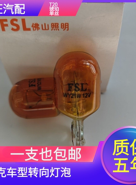 别克英朗GTXT新科鲁兹新赛欧迈锐宝蒙迪欧昂科拉汽车前后转向灯泡