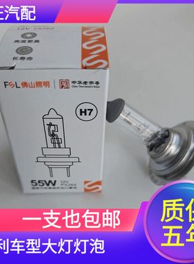 适配于吉利新帝豪EC7GLGS远景X6SUV/X1/X3近光远光卤素前大灯灯泡
