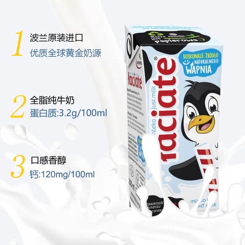 波美克全脂儿童纯牛奶