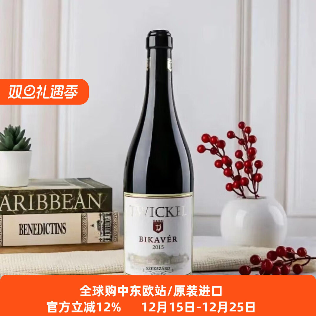 保罗金丝匈牙利原瓶进口干