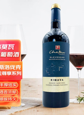 MODRA莫德拉尊享系列瑞莫瓦干红葡萄酒 斯洛伐克原瓶进口礼物送礼