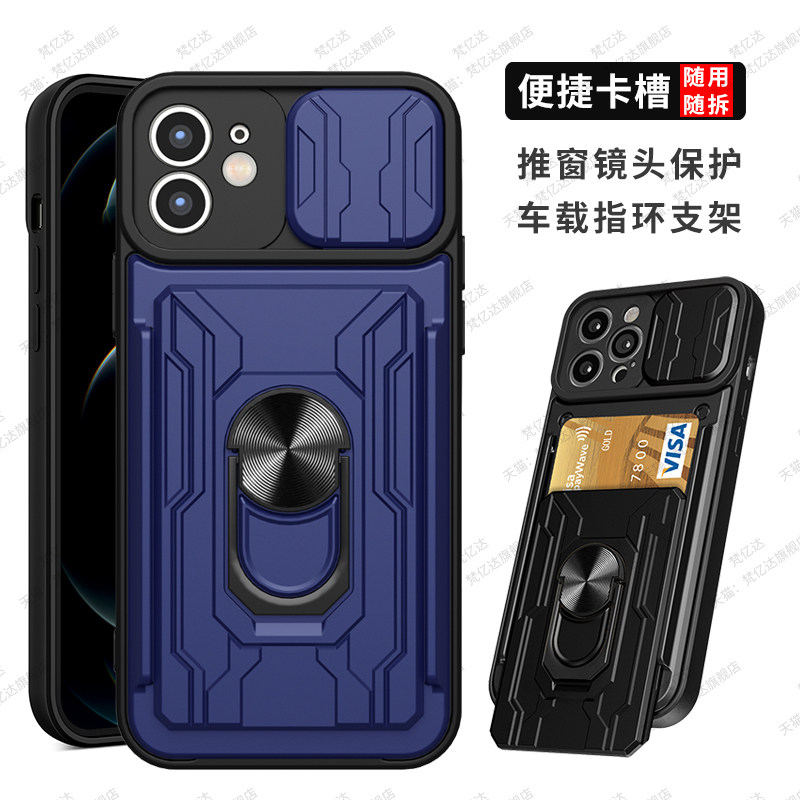 卡包适用于苹果13手机壳iphone12promax推窗镜头11卡槽XR插卡Xs新款7plus全包i8防摔SE2车载磁吸
