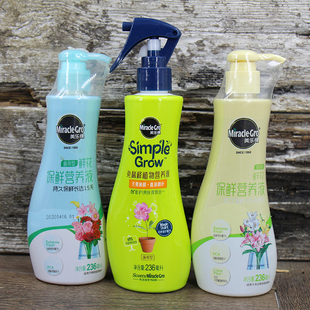 美乐棵鲜切花保鲜剂百合专用玫瑰鲜花延长剂浓缩营养液花卉保鲜液