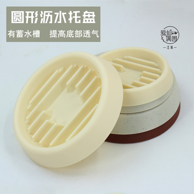 圆形沥水托盘桌面小拖透气