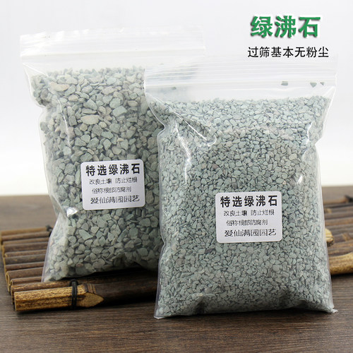 防止烂根园艺改良土壤特惠