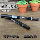 书写流畅 不易褪色 品牌记号笔 粗细2头 多肉标签书写记号笔