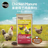 美乐棵鸡粪发酵有机肥鸡粪蔬菜果树苗木植物花卉种菜养花肥底肥