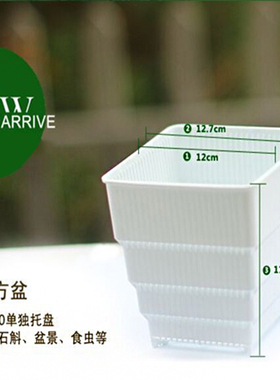 美莳单层方形控根花盆黑白色透气多肉种植大号SS120A和SS150A