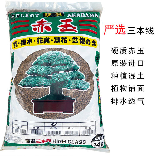 日本进口原包装硬质种植营养土
