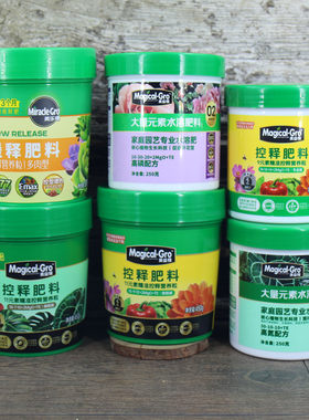 美乐棵美益棵控释肥颗粒通用花肥