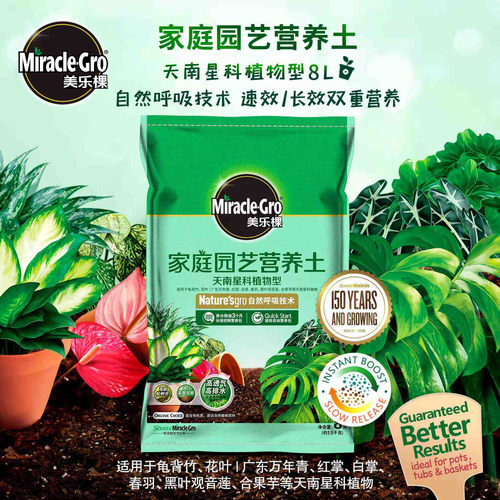 美乐棵美益棵天南星科土观叶植物专用营养土龟背竹白掌琴叶榕种植