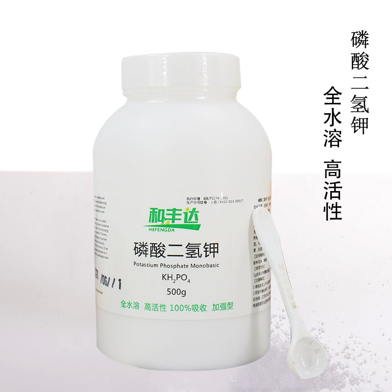 包邮进口原料磷酸二氢钾花肥有机肥盆栽植物花卉多肉肥料促花保果