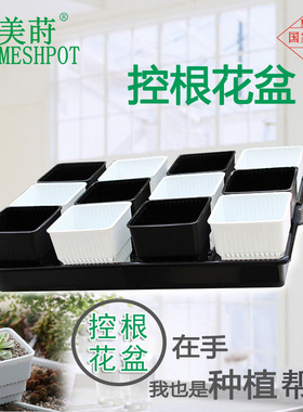 美莳花盆方形防虫托盘-适合多肉组合 多规格创意颜色组合可选
