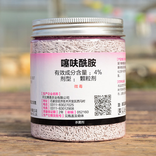 仙葩小粉药内吸式颗粒型杀菌剂