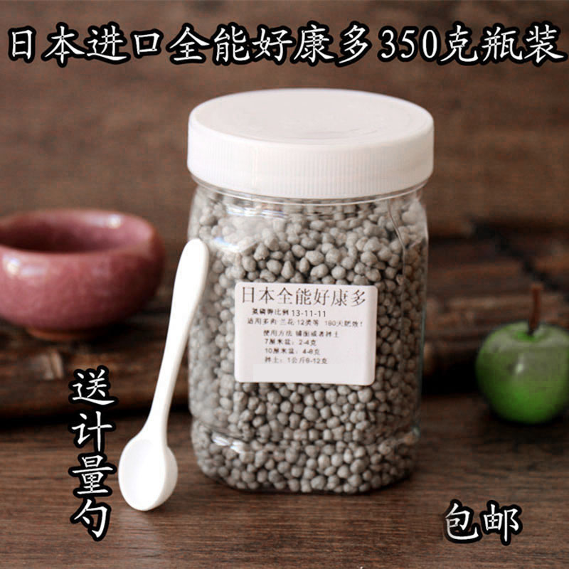 日本进口全能好康多180天安全肥效多肉兰花盆栽通用缓释肥颗粒