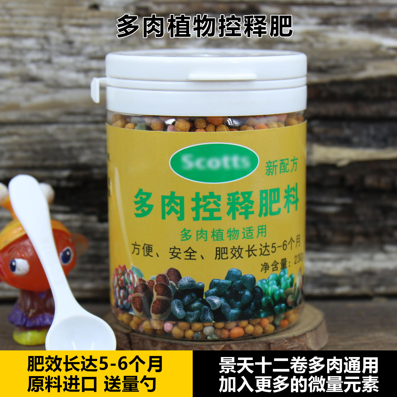 包邮奥控释肥料多肉绿植物十二卷多种微量元素肥效持续颗粒肥230g