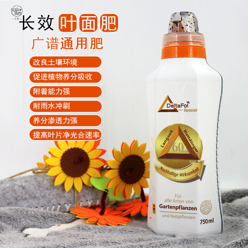 德国康朴原装进口长效叶面肥氨基酸水溶液体肥补营养有机肥腐植酸,鲜花速递/花卉仿真/绿植园艺,家庭园艺肥料,淘宝优惠券,粉丝福利购,淘宝优惠卷