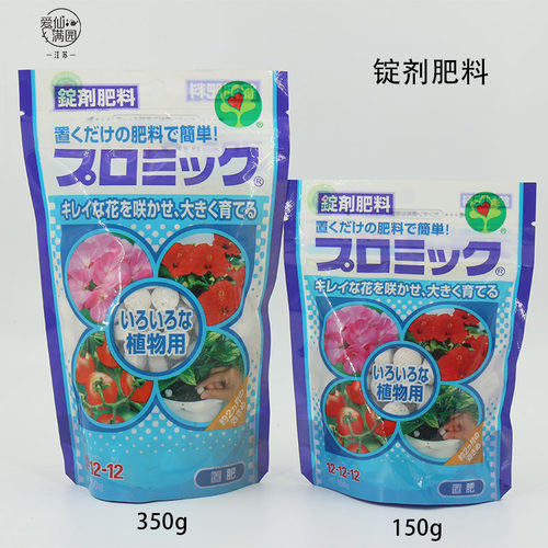 日本进口缓释营养粒园艺锭剂肥热植多肉蝴蝶兰十二卷植物通用