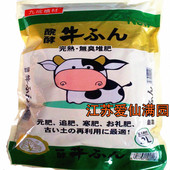 出口级发酵牛粪完熟有机肥多肉换盆拌土天然有机肥 约1kg