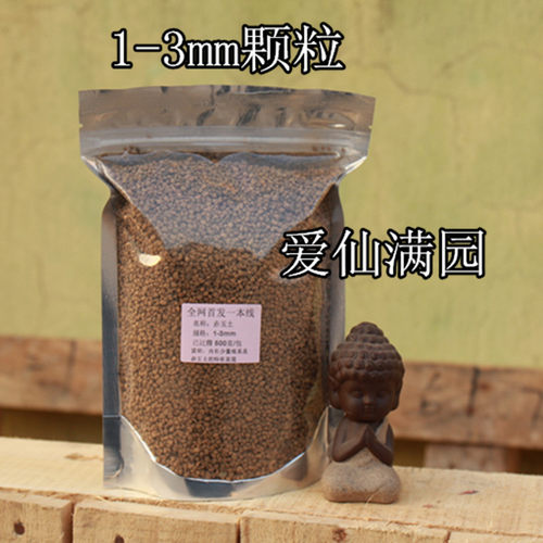正品一本线赤玉土颗粒营养土