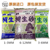 日本进口加强硬度桐生砂16L整包多肉盆景土同生砂排水透气种植土