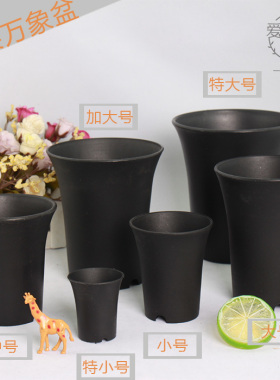 特惠圆口黑色万象盆 多肉球类用磨砂盆 优质高腰盆 好用实用