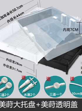 美莳多功能大小托盘塑料蓄水黑色白色多肉长方形垫底浸盆沥接水盘