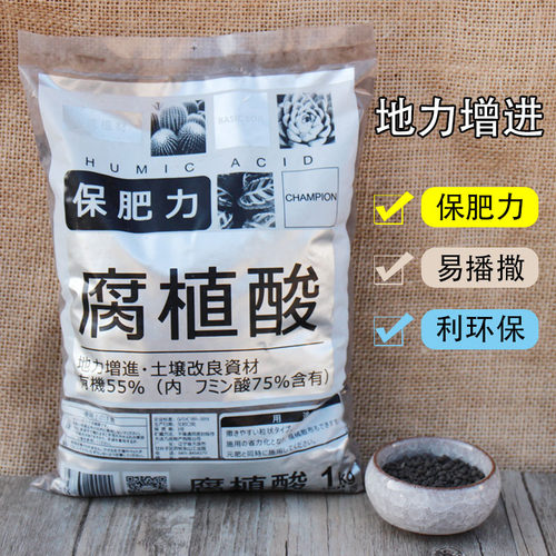 腐殖酸土壤活化剂有机肥酸性花卉绿植盆栽多肉泥炭蔬菜通用颗粒