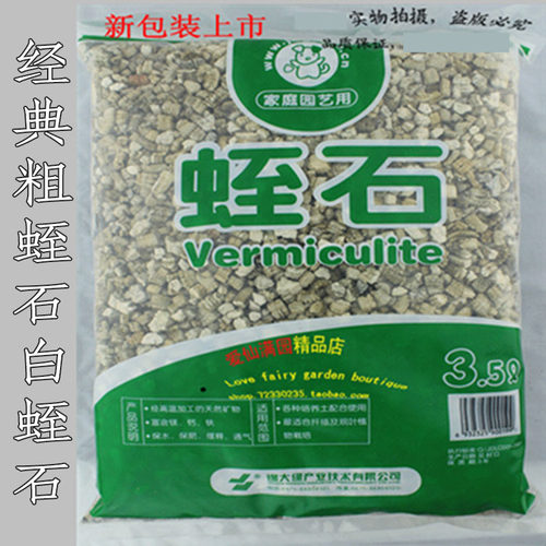 粗细蛭石改良土壤孵化促进生根