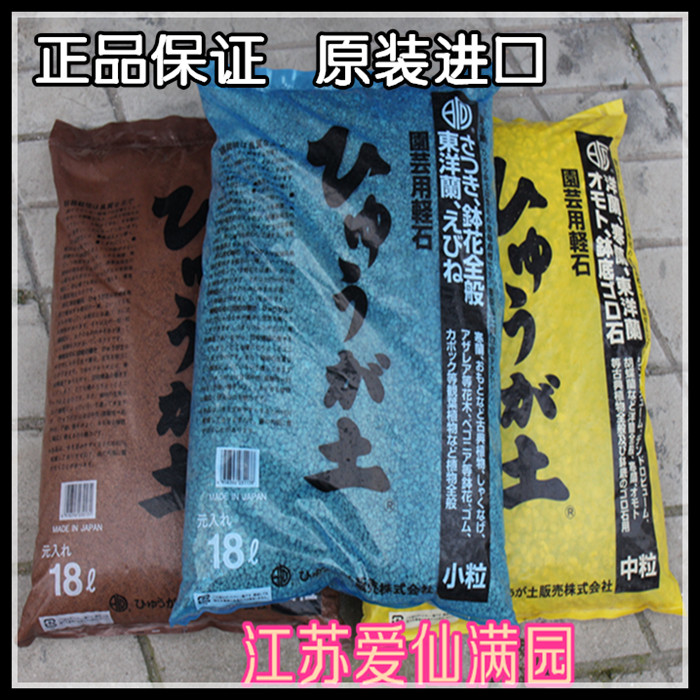 进口硬质颗粒原包装日向石