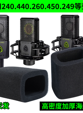 适用莱维特LCT 240话筒套方形电容麦克风249pro保护套防喷咪罩450