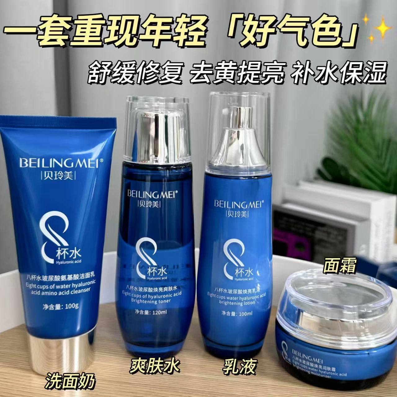正品八杯水水乳套装补水保湿提亮肤色爽肤水乳液面霜女秋冬护肤品,美容护肤/美体/精油,面部护理套装,淘宝优惠券,粉丝福利购,淘宝优惠卷