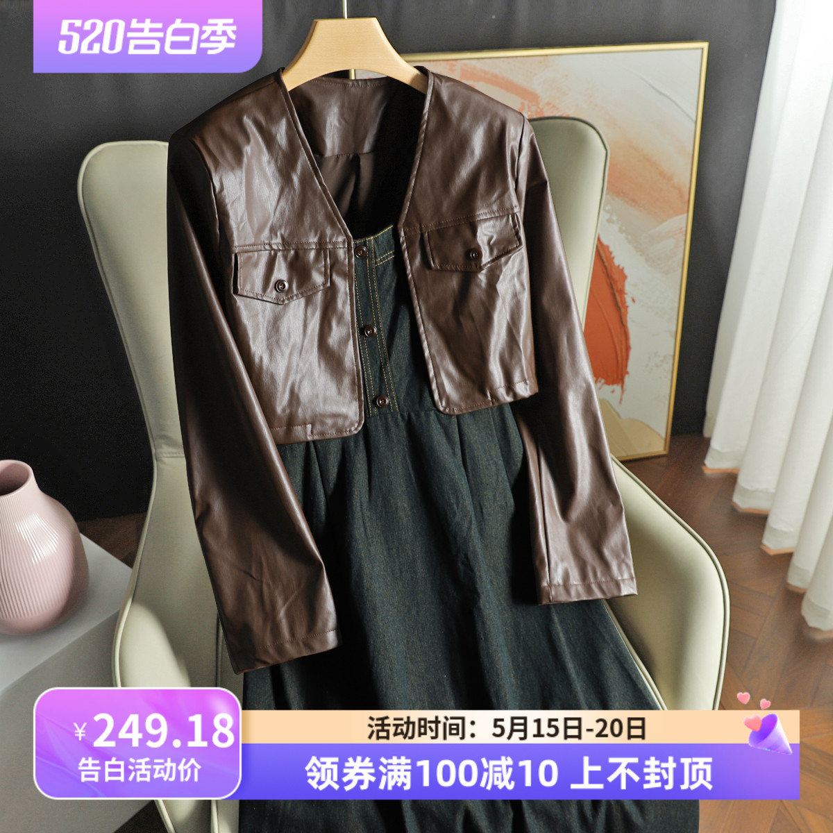 【优选新品】个性皮衣短款无扣外套牛仔吊带连衣裙套装春季女845