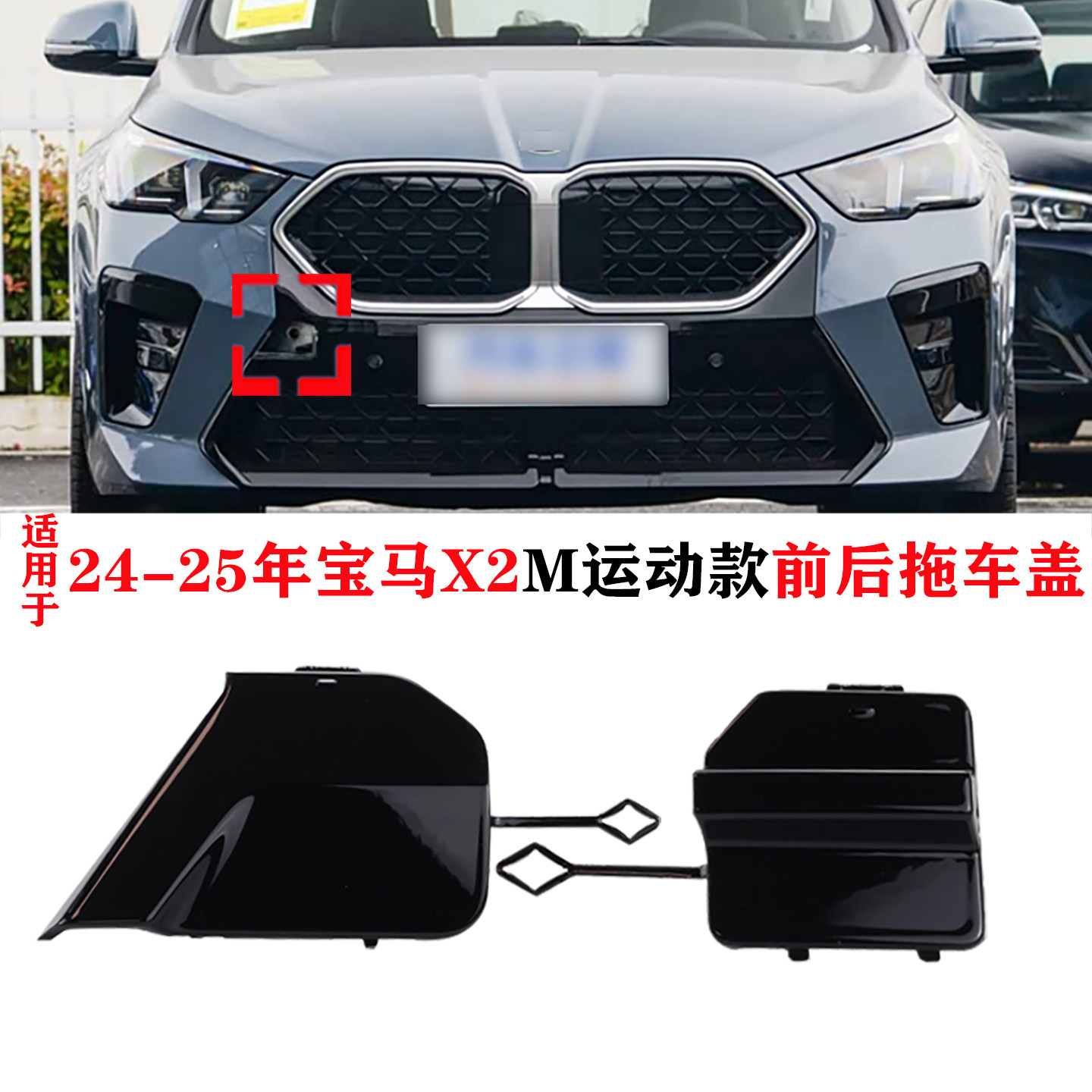适用于2024款进口新款宝马X