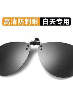 日夜两用夹片式太阳镜男偏光变色眼镜夜视开车专用钓鱼近视墨镜女