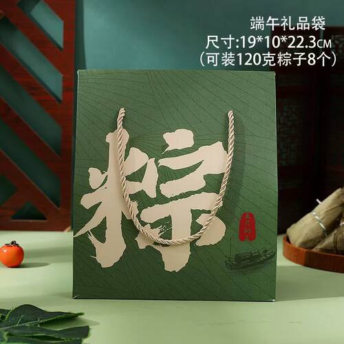 2026端午节粽子手提袋包装袋打包袋送礼物礼品袋伴手礼袋礼盒空盒