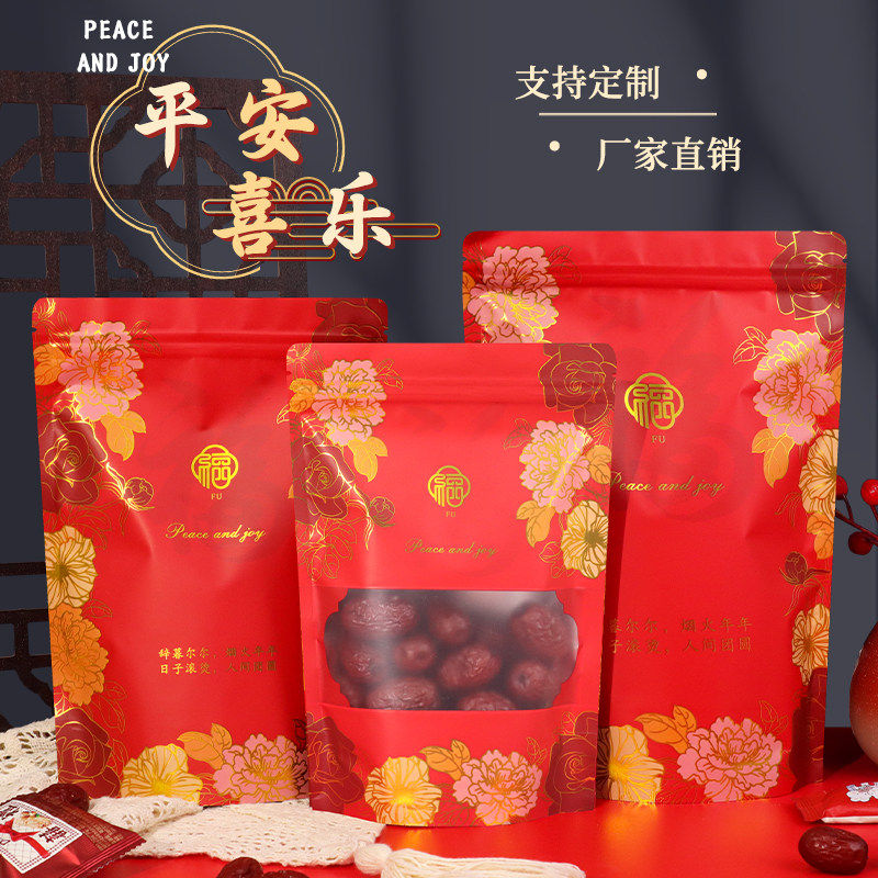 年货礼品包装袋干果密封袋新年喜庆糖果坚果牛轧糖饼干自立自封袋,包装,礼品袋/塑料袋,淘宝优惠券,粉丝福利购,淘宝优惠卷