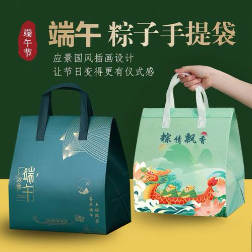 新款端午节礼品袋粽子手提袋打包袋包装袋礼品盒空盒保温袋烘焙