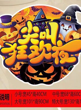 万圣节地面贴纸装饰品贴纸商场店铺地面布置应援主题装扮用品氛围