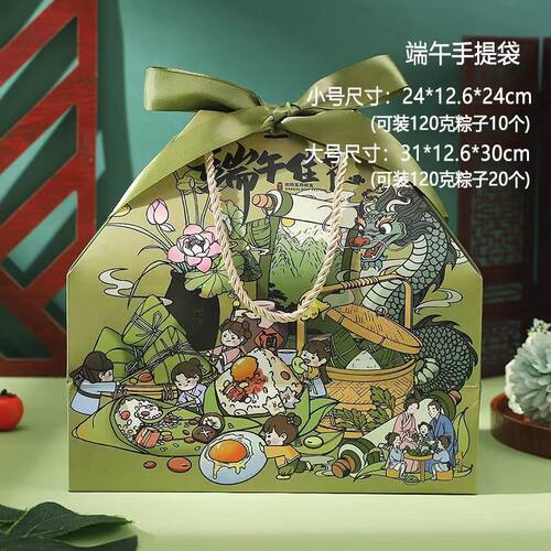 2026新款端午节手提袋礼品袋粽子咸鸭蛋礼盒包装盒公司酒店礼品盒