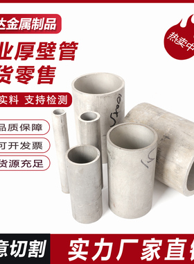 304 316l不锈钢管310s无缝钢管卫生管精密管加工定制圆管支持零切