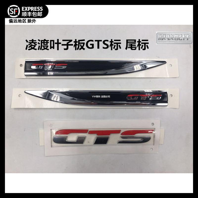 Bảng gốc Lingdu đánh dấu GTS Side Standard Leaf Board đánh dấu nhãn hiệu trang trí tiêu chuẩn cop dien gạt mưa silicon bosch