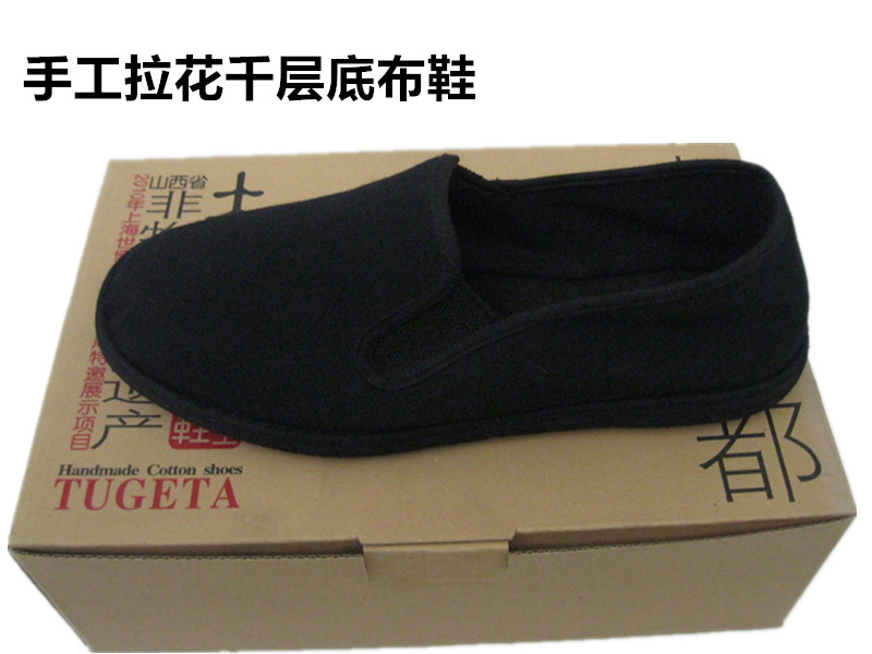 老北京千层底手工男鞋