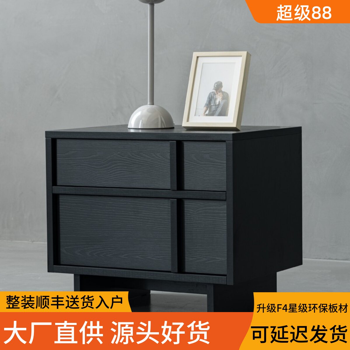 F4星级环保板材意式极简床头柜